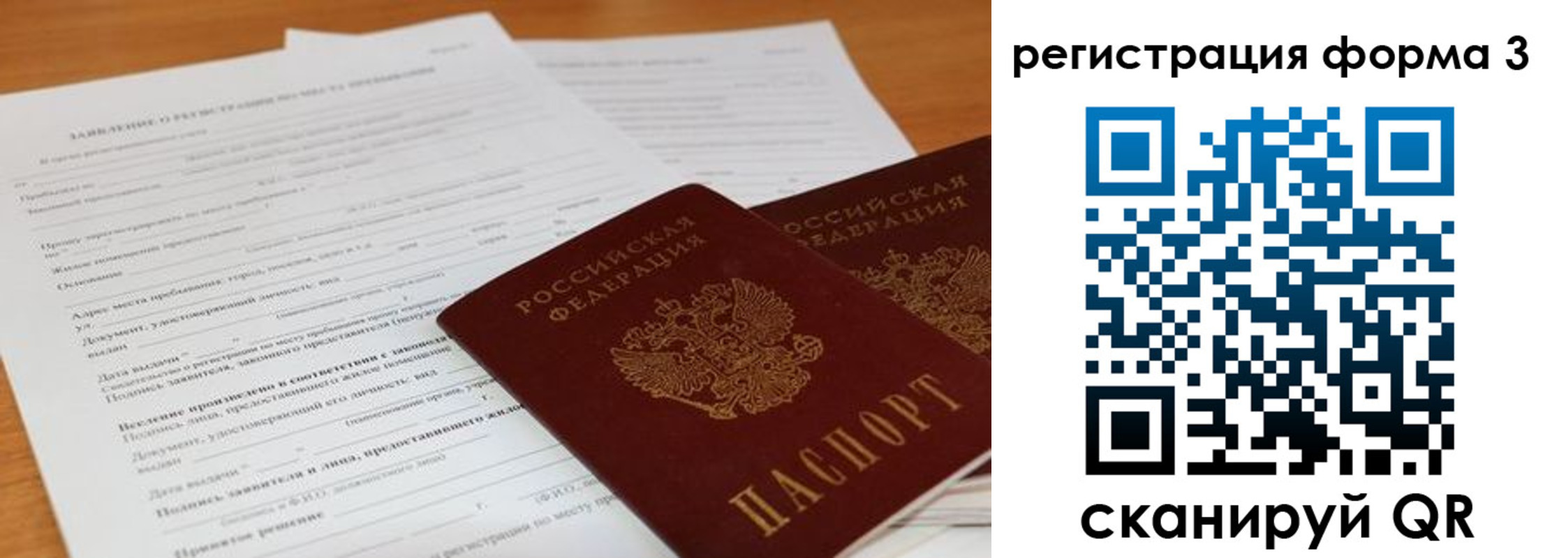 прописка 2025 в Дербенте