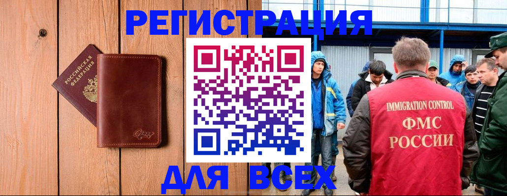 временная регистрация недорого в Дербенте