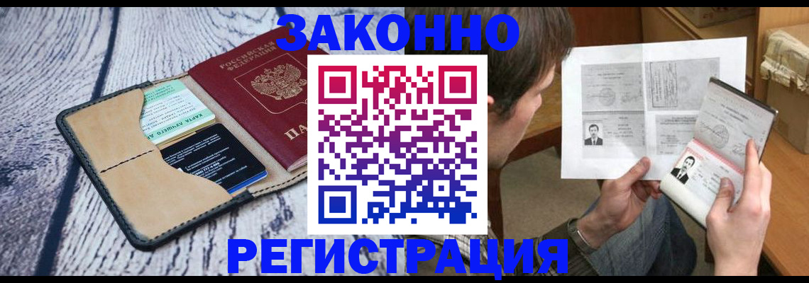временная регистрация надежно в Дербенте
