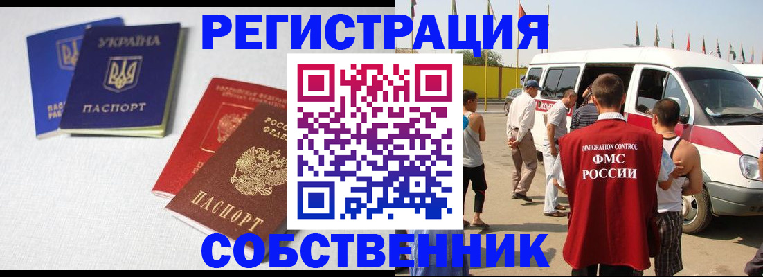 временная регистрация купить в Дербенте