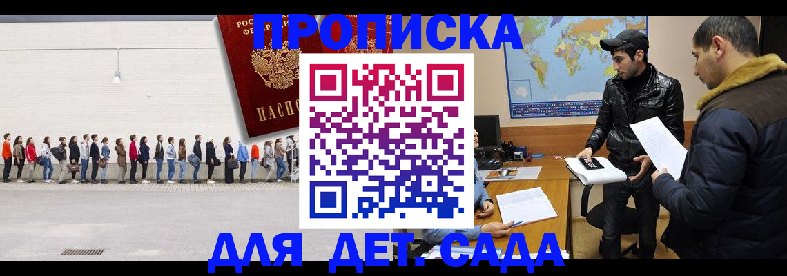 временная регистрация купить в Дербенте